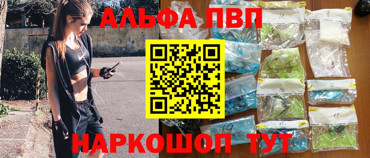 А ПВП VHQ  Alpha-PVP  Вход с VPN  Строитель  А ПВП СК КРИС  А ПВП крисы CK 
