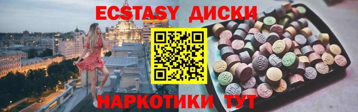 Экстази 280мг Строитель
