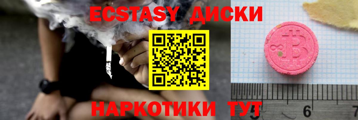 Экстази  ЭКСТАЗИ Punisher  omg ссылка  Вход с VPN  Строитель  Ecstasy VHQ 