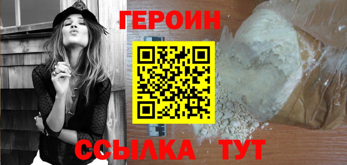 Строитель  Героин VHQ  Вход с VPN 