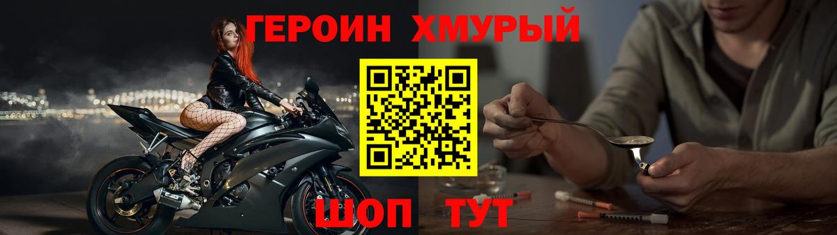 ГЕРОИН герыч Строитель