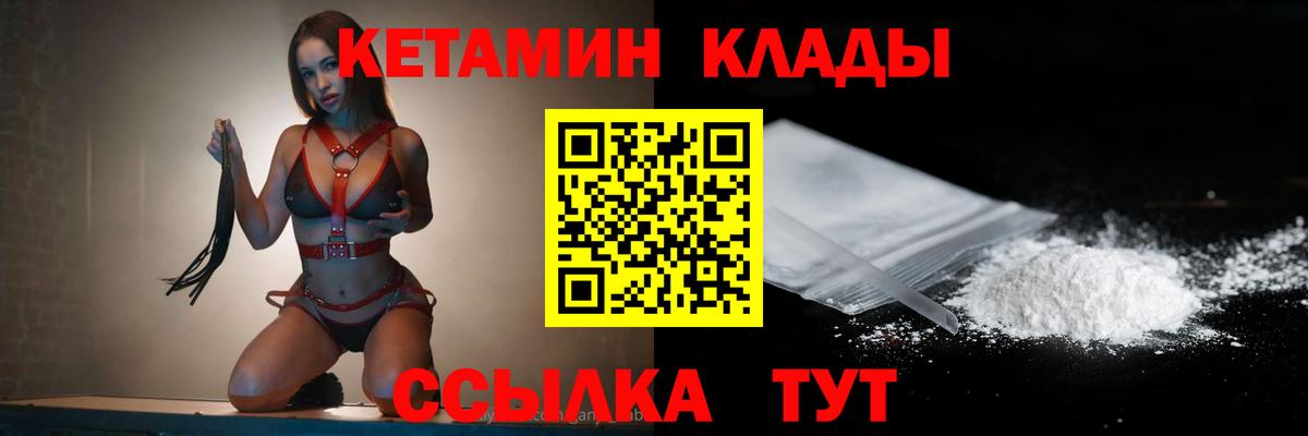 Кетамин VHQ  КЕТАМИН ketamine  Вход с VPN  omg ССЫЛКА  Строитель 