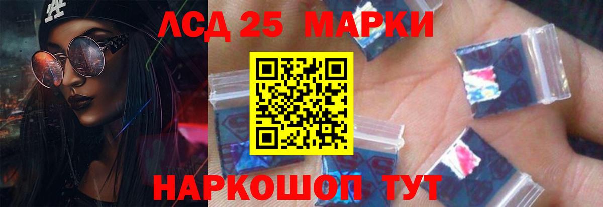 ЛСД экстази кислота Строитель