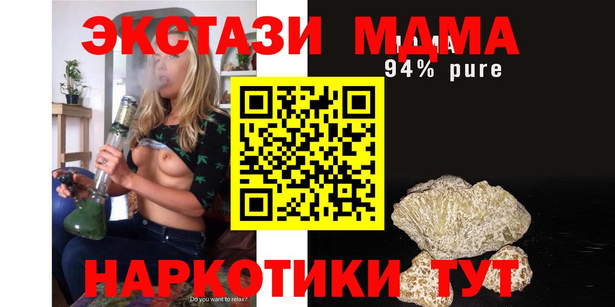 MDMA  МДМА crystal  MDMA кристаллы  Вход с VPN  Строитель 