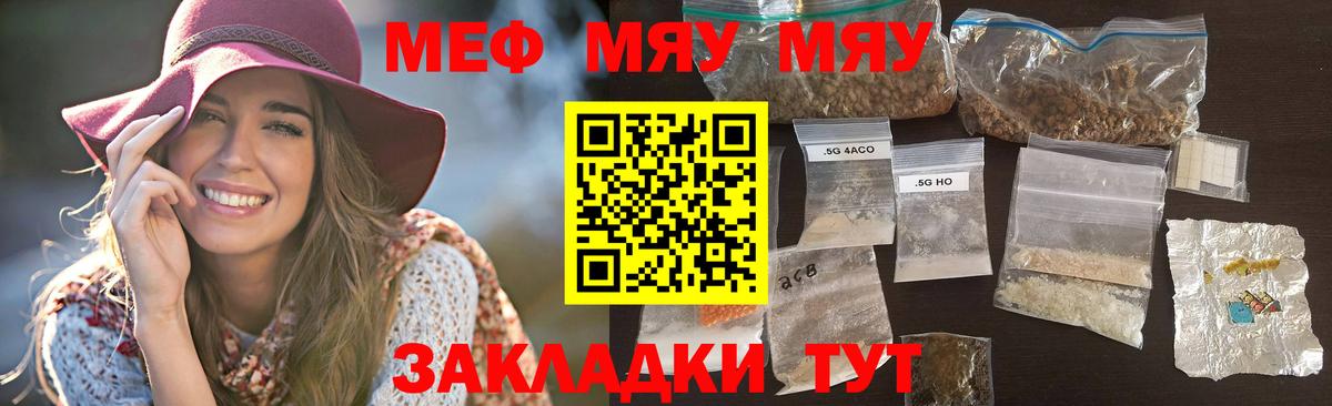 Строитель  МЕФ 4 MMC  Мефедрон  Вход с VPN 