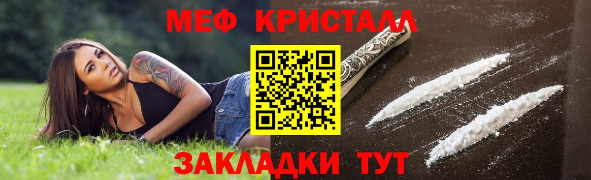 Меф мяу мяу мука Строитель