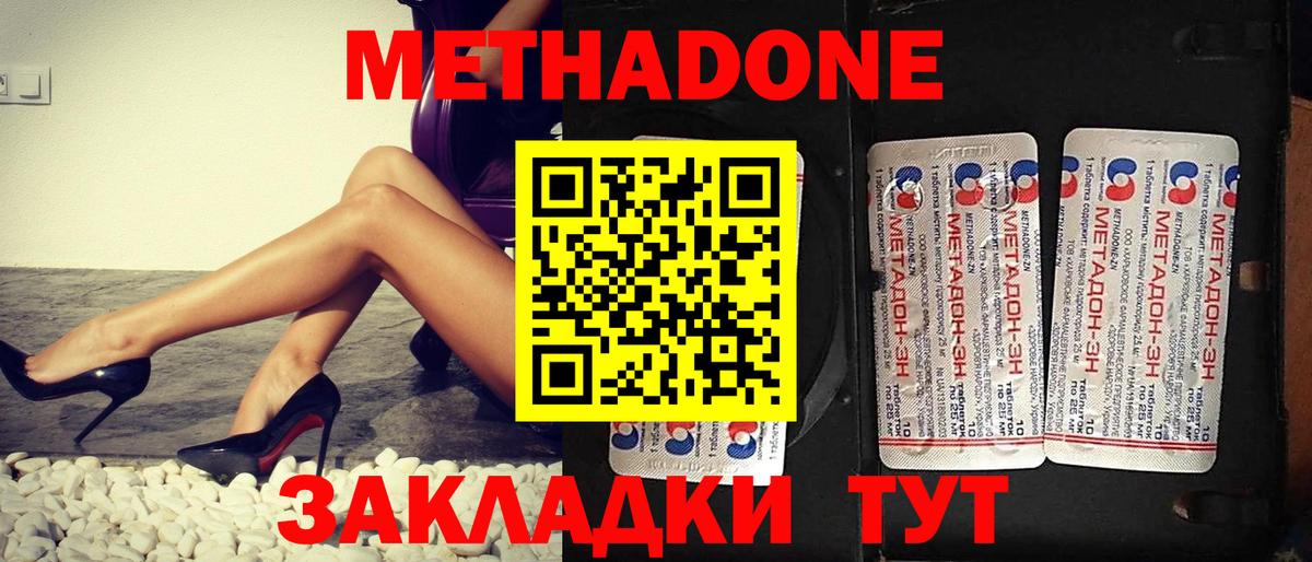 Строитель  Метадон methadone  Вход с VPN  МЕТАДОН кристалл 