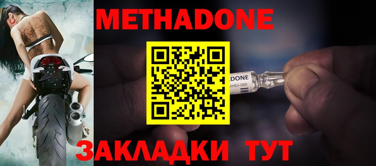 МЕТАДОН белоснежный Строитель