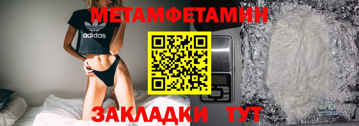 Первитин мет  Первитин мет  Вход с VPN  Строитель 