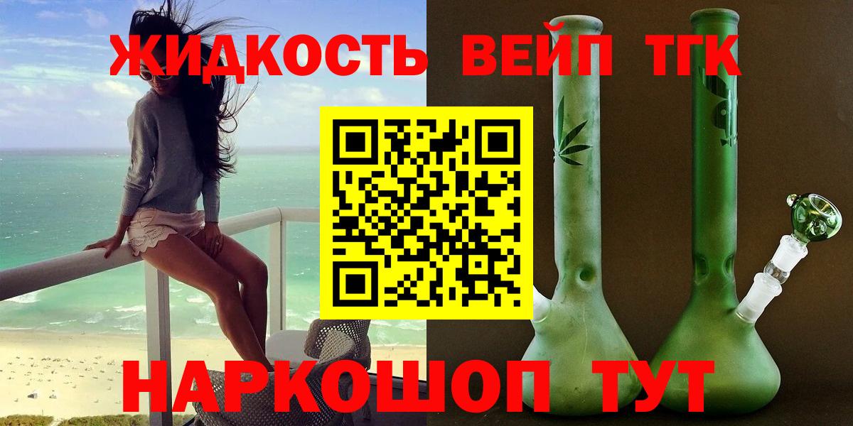 Дистиллят ТГК концентрат  Вход с VPN  дарнет шоп  ТГК вейп с тгк  Строитель 