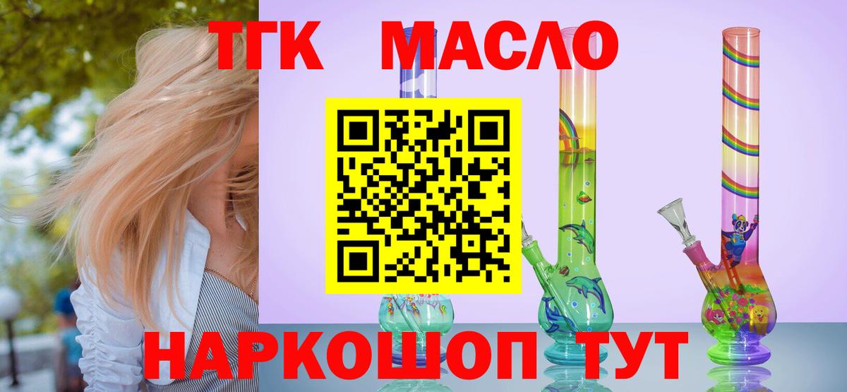 Дистиллят ТГК вейп с тгк Строитель